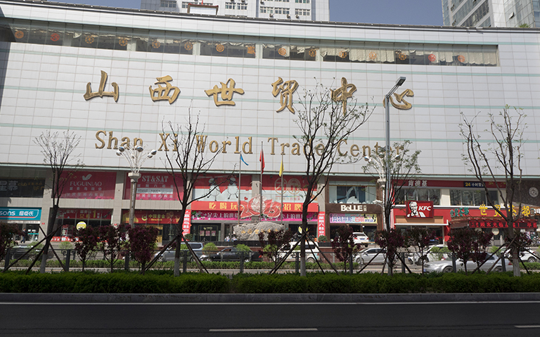 山西世貿中心防火卷簾