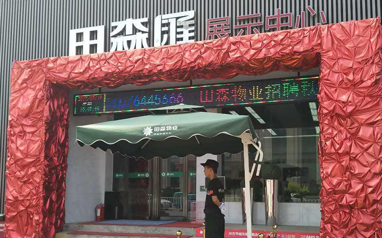 2017年7月19王經理（lǐ）查看田森匯的工地情況及周邊環境