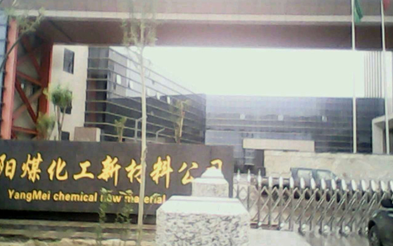 陽煤化工（gōng）新材料（liào）公司選購山西超躍防火門防火窗