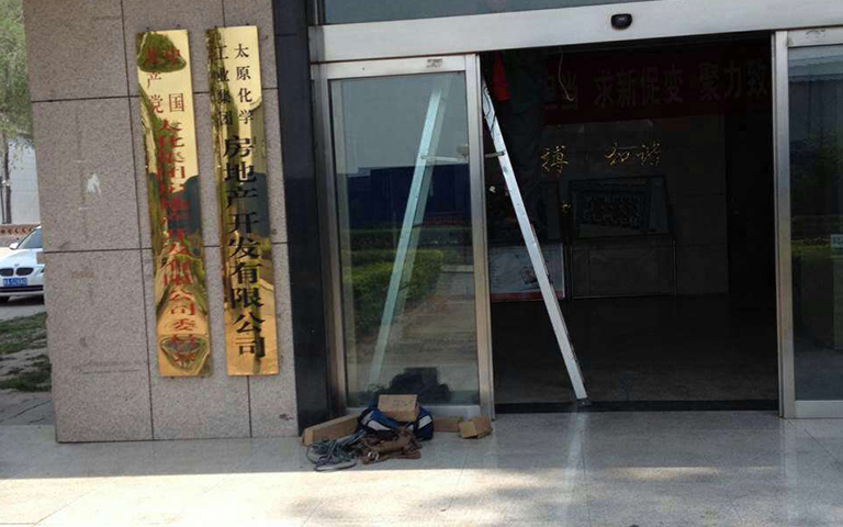 太原化學（xué）工業集團房地產開發公司選用山西超躍（yuè）玻璃感應門