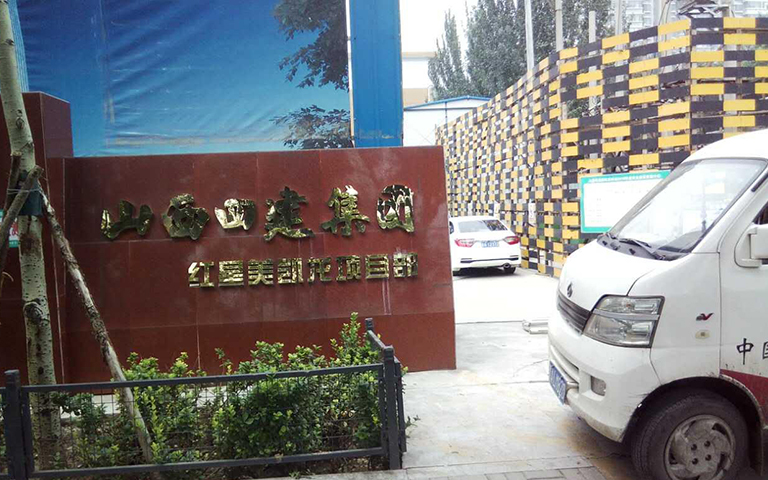 7.22紅星美（měi）凱龍伸縮門的安（ān）裝現場