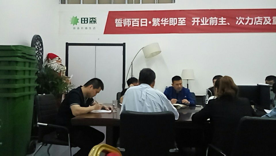 2018年4月28日（rì）驗收公寓樓會議