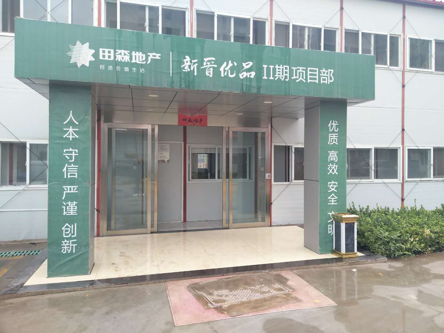 2018年7月11日田森地產新（xīn）晉優品案例