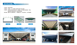 懸空電（diàn）動雨棚