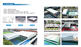 戶（hù）外運動雨棚