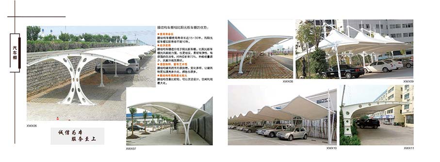 汽（qì）車棚（péng）